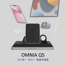 將圖片載入圖庫檢視器 OMNIA Q5 - 5合1 無線充電座
